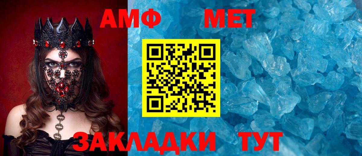 Амфетамин Розовый Котельники