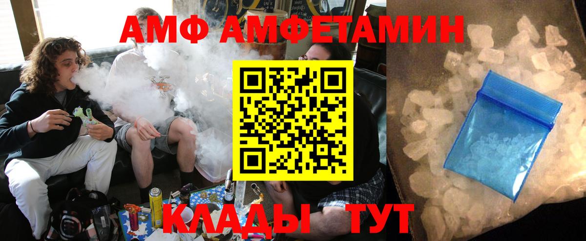 Amphetamine  Вход с VPN  Котельники  АМФЕТАМИН 97% 