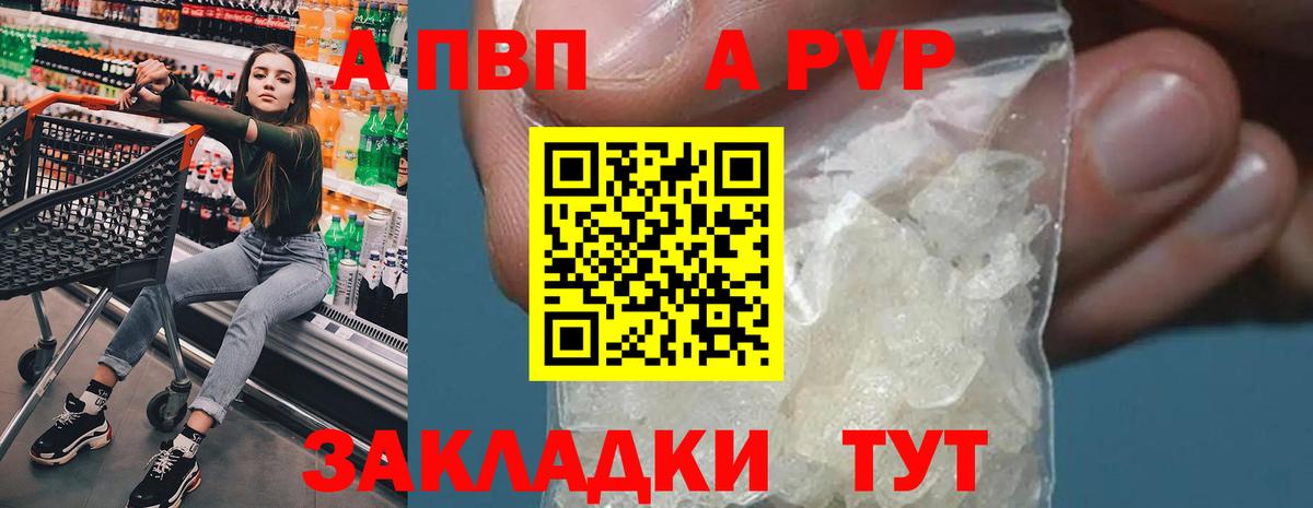 Alpha-PVP мука Котельники