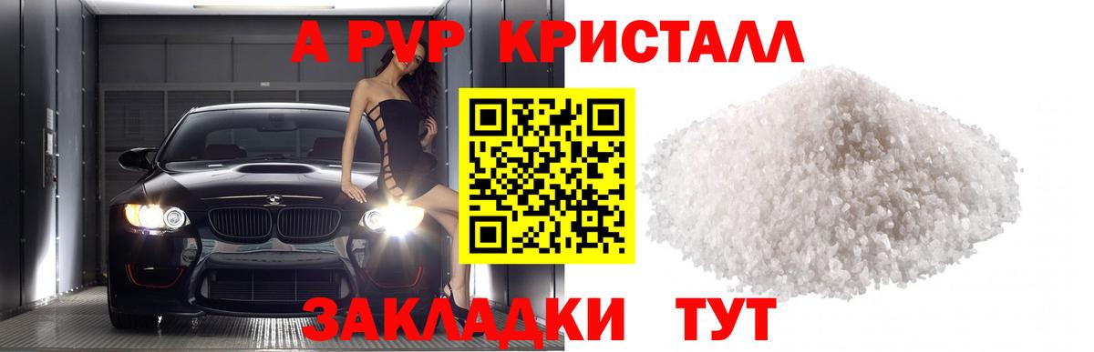 A-PVP СК  магазин продажи наркотиков  Котельники  Alfa_PVP крисы CK  Вход с VPN  APVP мука 