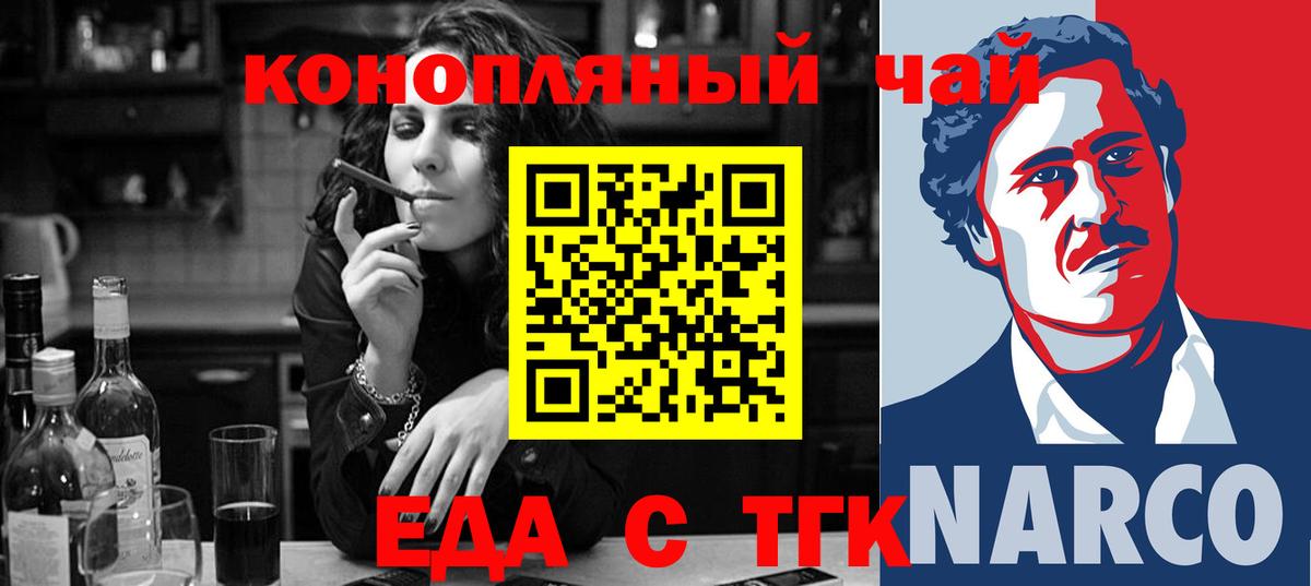 Котельники  Еда ТГК марихуана  Вход с VPN 