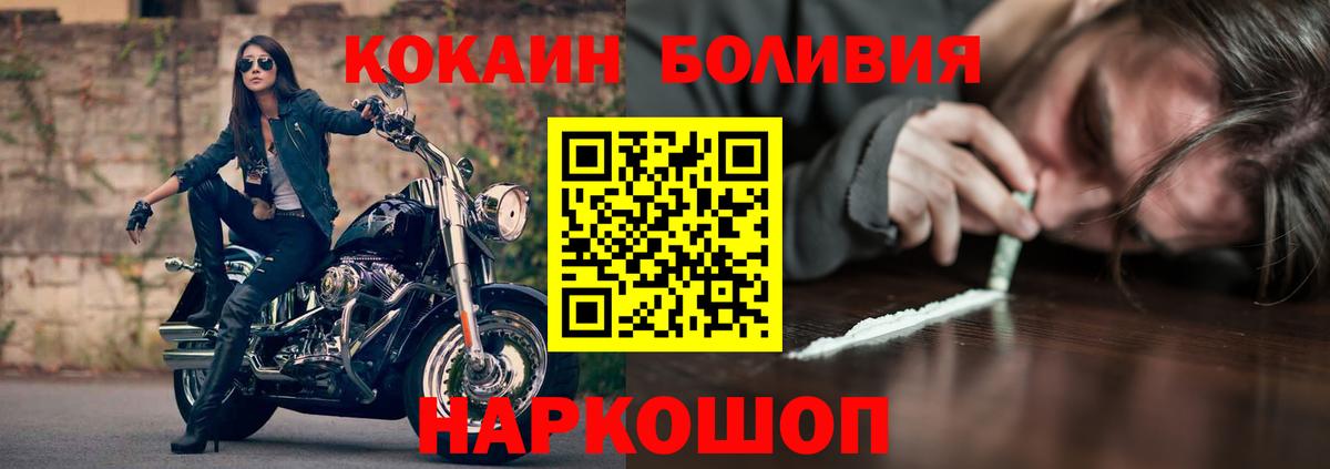 COCAIN Columbia Котельники