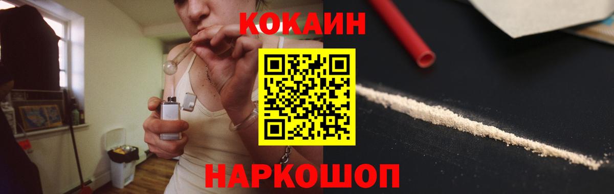 КОКАИН Боливия  COCAIN 98%  Котельники  Вход с VPN 