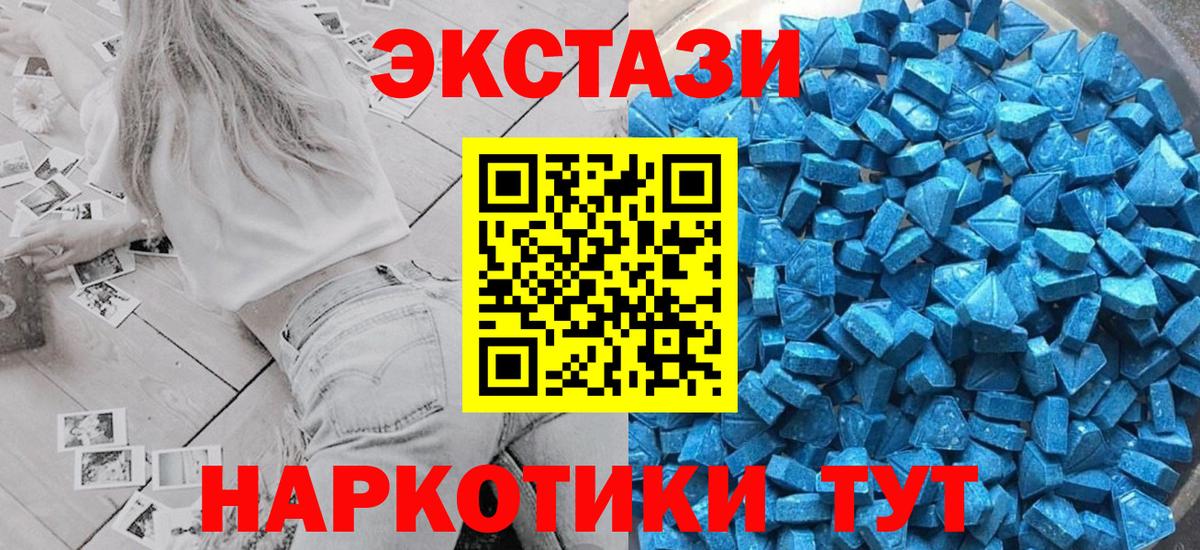 Экстази XTC  Вход с VPN  Экстази Cube  Ecstasy  Котельники 