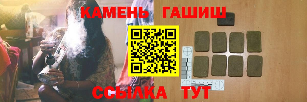 Котельники  ГАШИШ хэш  Вход с VPN 