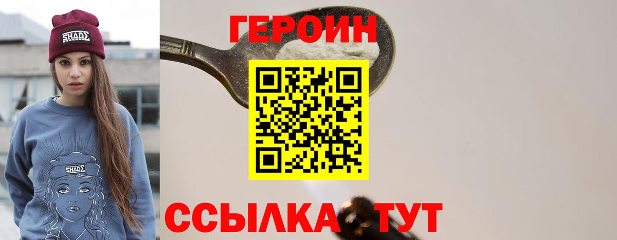 Котельники  Героин Heroin  Вход с VPN 