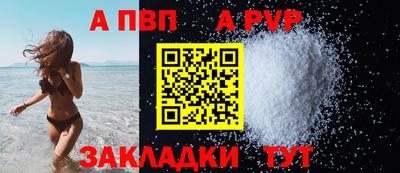 альфа пвп VHQ Бузулук