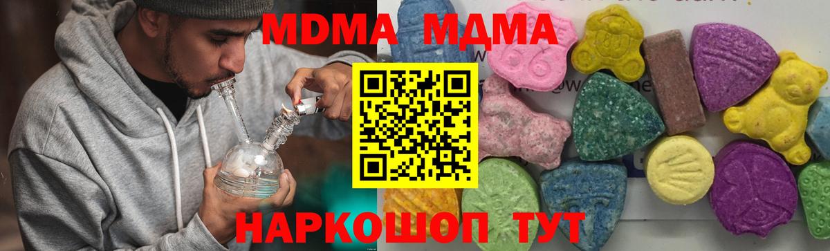 MDMA crystal  Вход с VPN  Котельники 