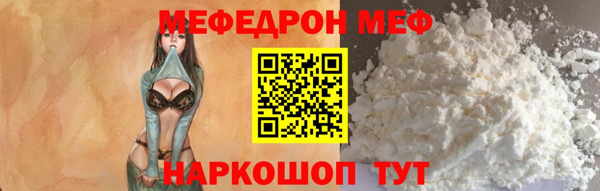 ОМГ ОМГ зеркало  Меф  МЕФ  продажа наркотиков  Котельники  Вход с VPN  Мефедрон 4 MMC  Меф мука 