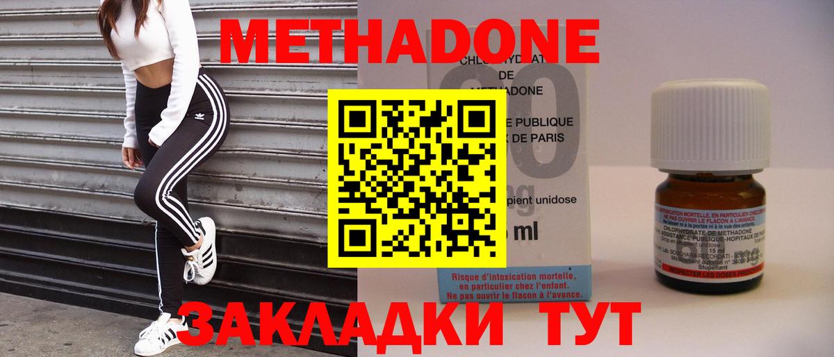 МЕТАДОН кристалл Котельники