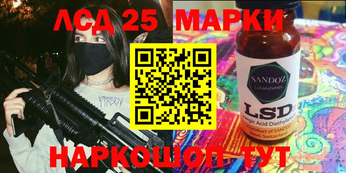 Марки NBOMe 1500мкг Котельники
