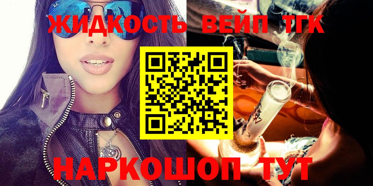 Котельники  Дистиллят ТГК концентрат  Вход с VPN  Дистиллят ТГК вейп 